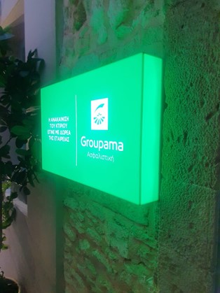 SOS Villages Groupama Asfalistiki 1